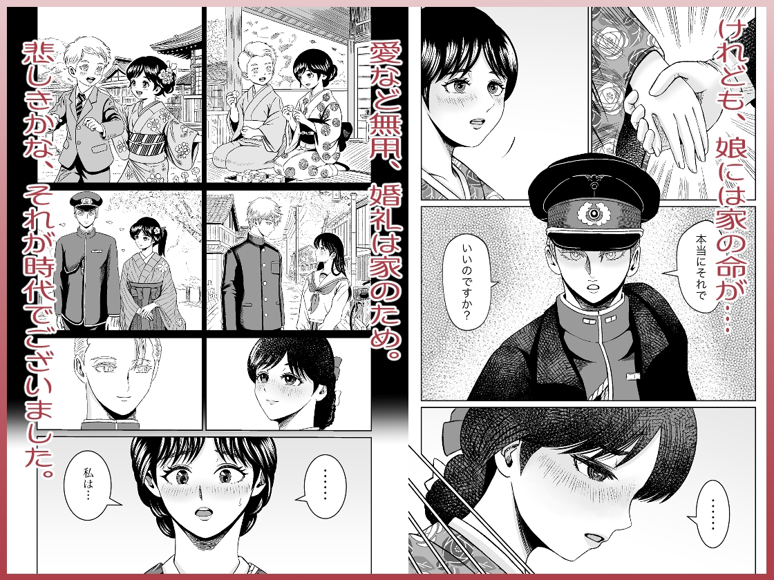 大正秘恋譚 紅椿の契り 画像2