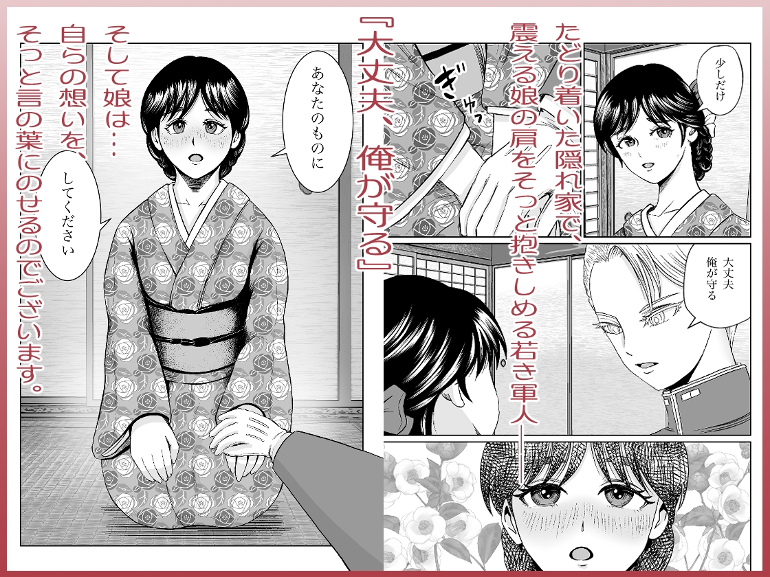 大正秘恋譚 紅椿の契り 画像5