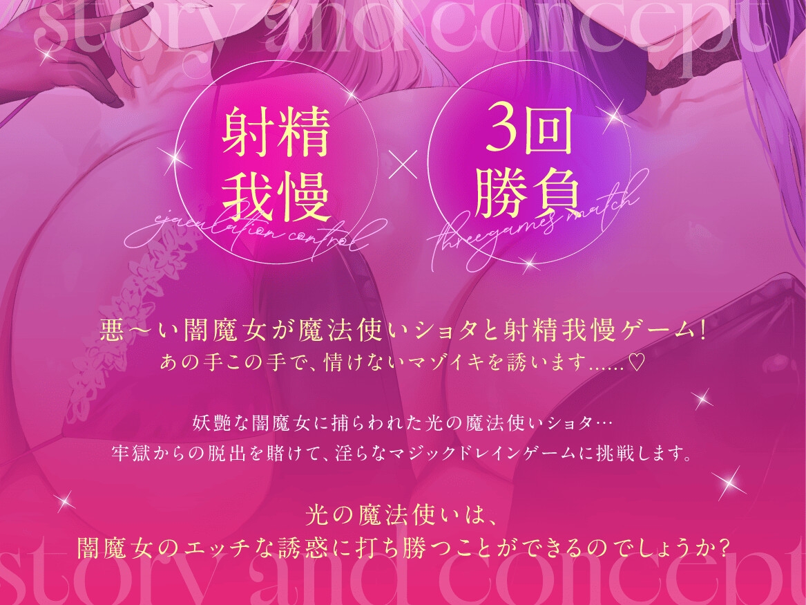 ★11/13まで限定特典付き★妖艶な闇魔女のマジックドレイン射精我慢ゲーム【わる~い闇の魔女が魔法使いショタと射精我慢ゲームをして、どぴゅどぴゅ敗北射精をさせる話】 画像5