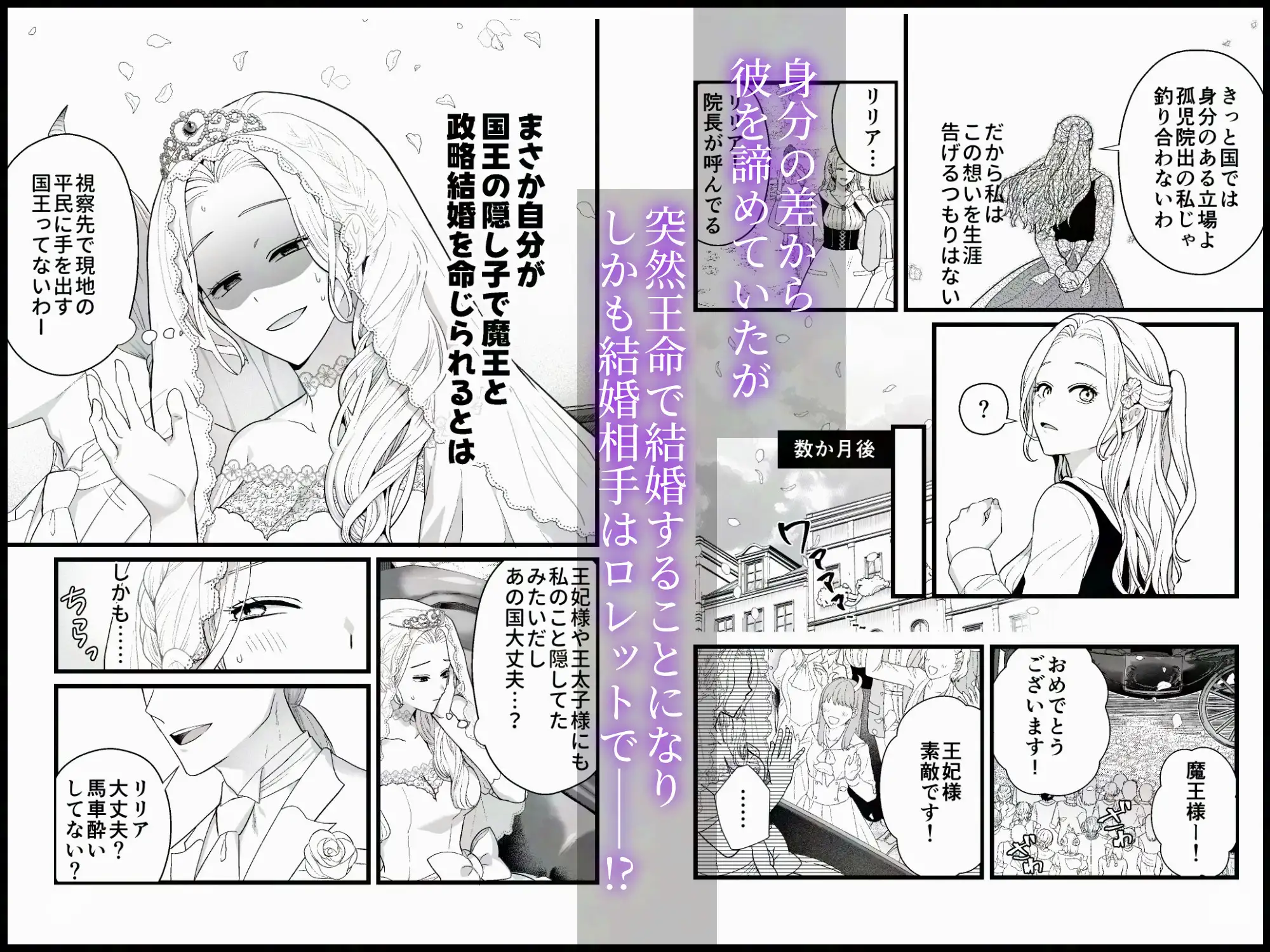 幼馴染魔王さまは元平民の刺客姫を溺愛中のサンプル画像2