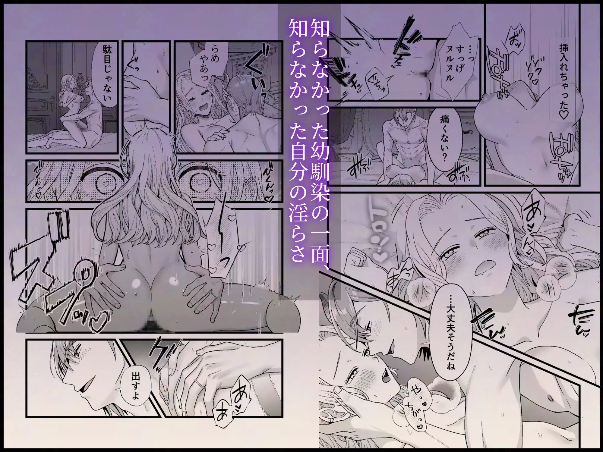 幼馴染魔王さまは元平民の刺客姫を溺愛中のサンプル画像5