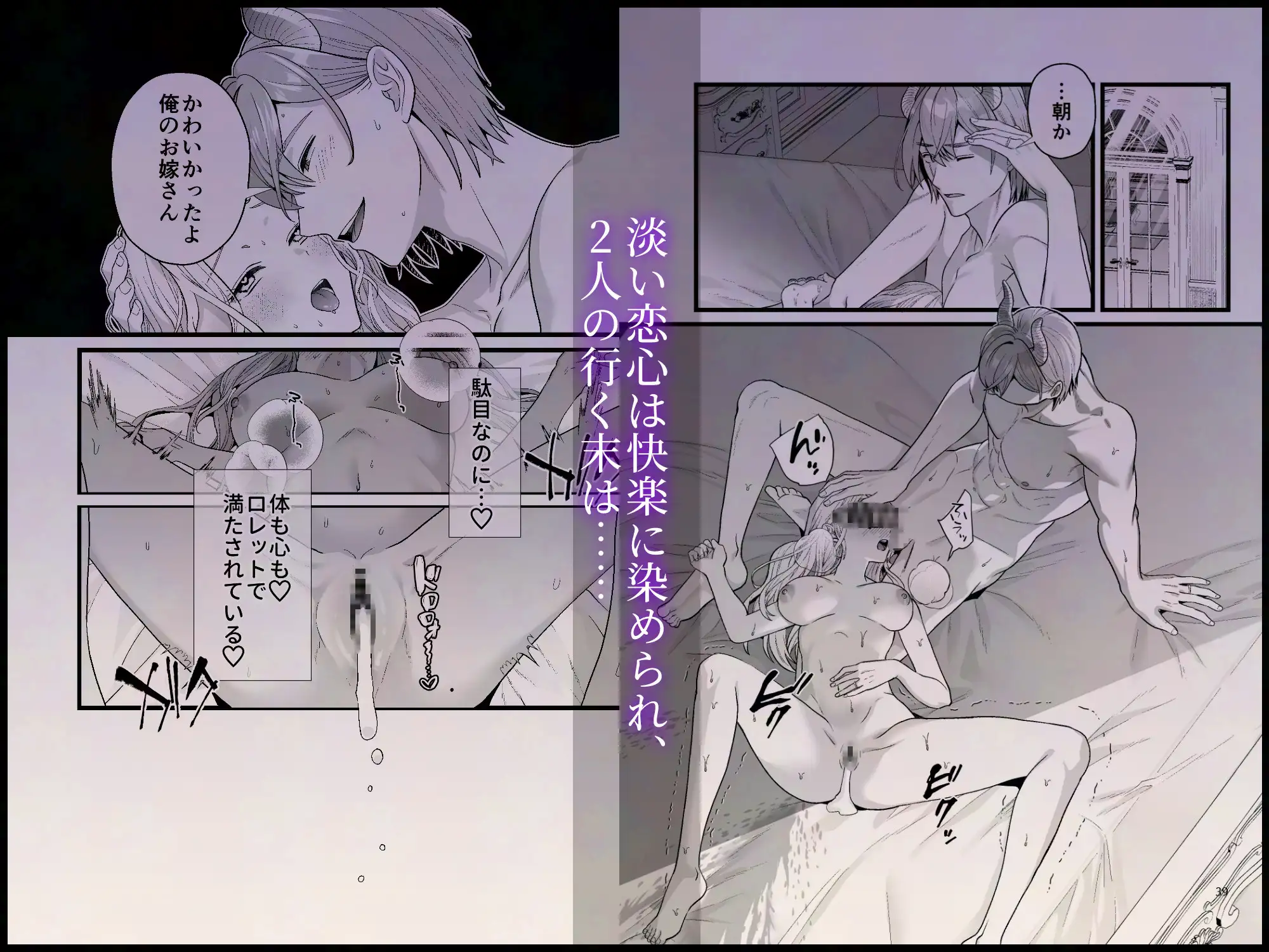 幼馴染魔王さまは元平民の刺客姫を溺愛中のサンプル画像6