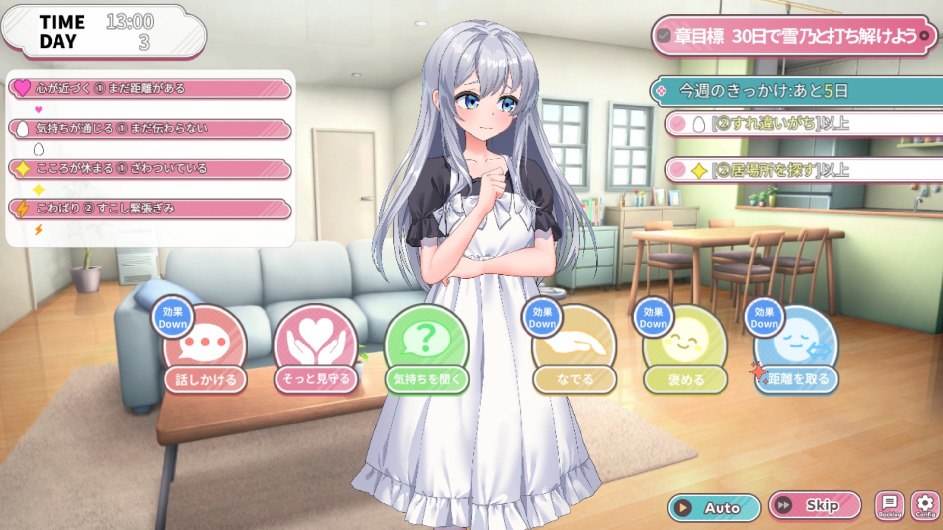 たまご娘育成物語~My Egg Girls: A Gentle Story~ 画像2