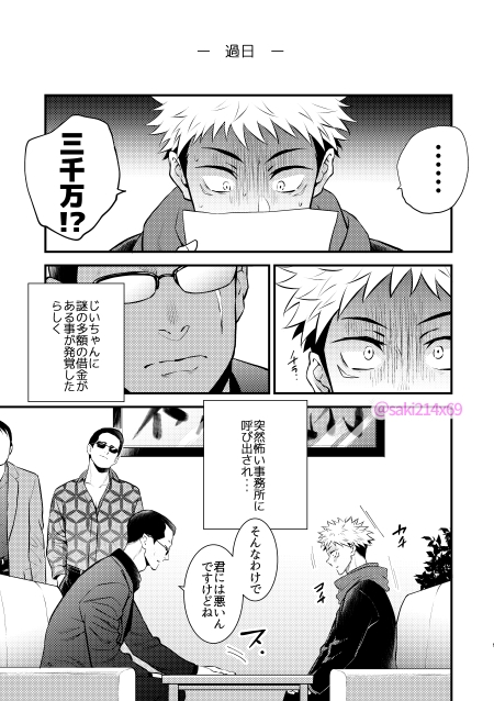 裏五条。 画像1