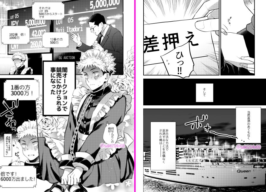 裏五条。 画像2
