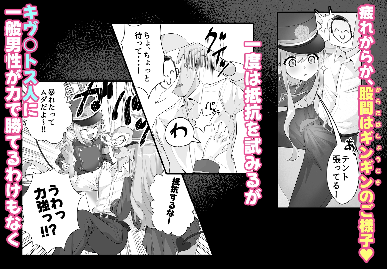 癒しのぷにまん特急列車 小悪魔双子がまいります 画像3