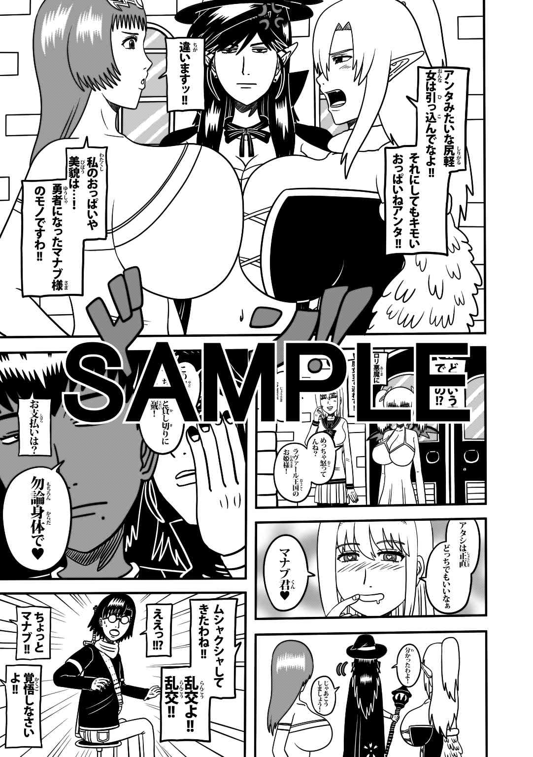 魔女エリサ特別編 画像2
