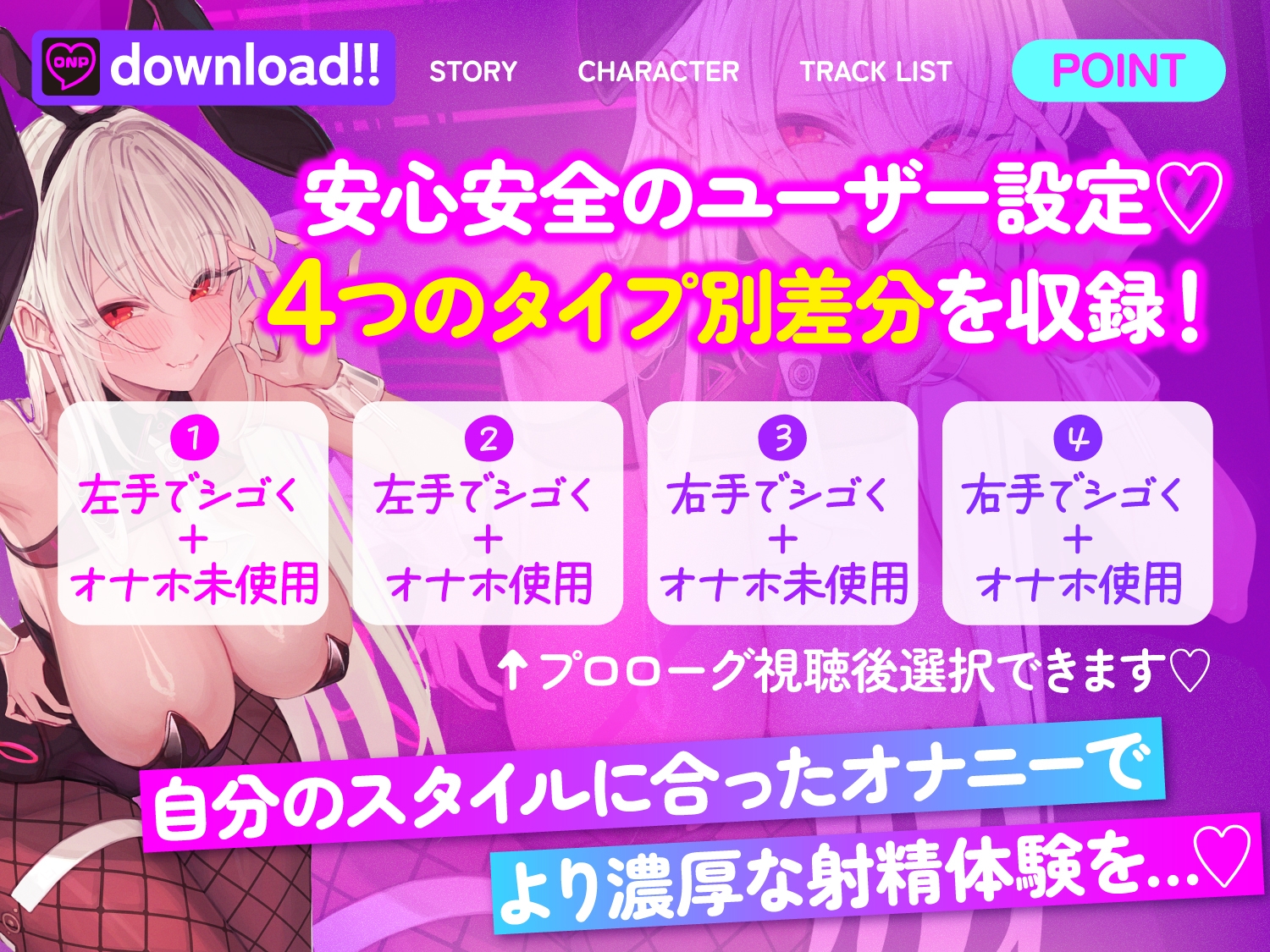 【オナサポ】マゾ生成AIの暴走オナサポ〜最先端アプリでオナニーしただけなのに…あなたを待っていたのは暴走AIの完全管理オナサポ地獄〜 画像5