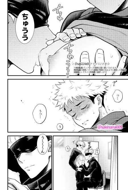 虎吸い。 1枚目