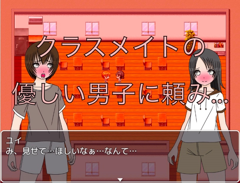男の子って白いおしっこが出るの！? CG集 画像2