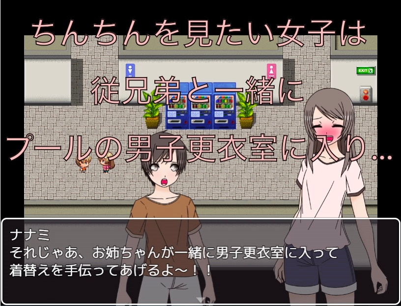 ちんちん見たい女子 男子更衣室に入る CG集 画像1