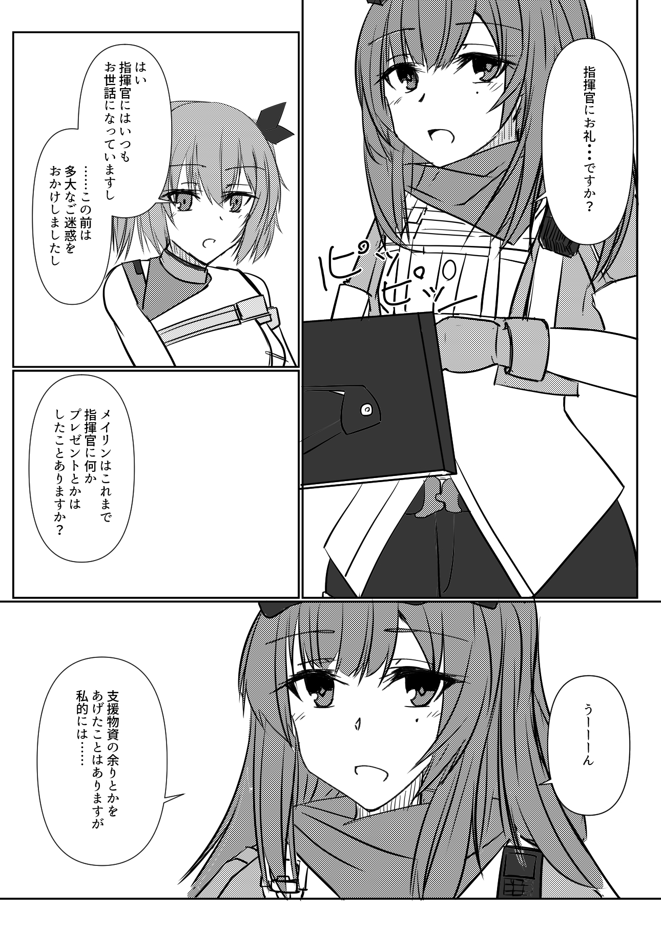 コルフェンにはアレがついていますので 画像2