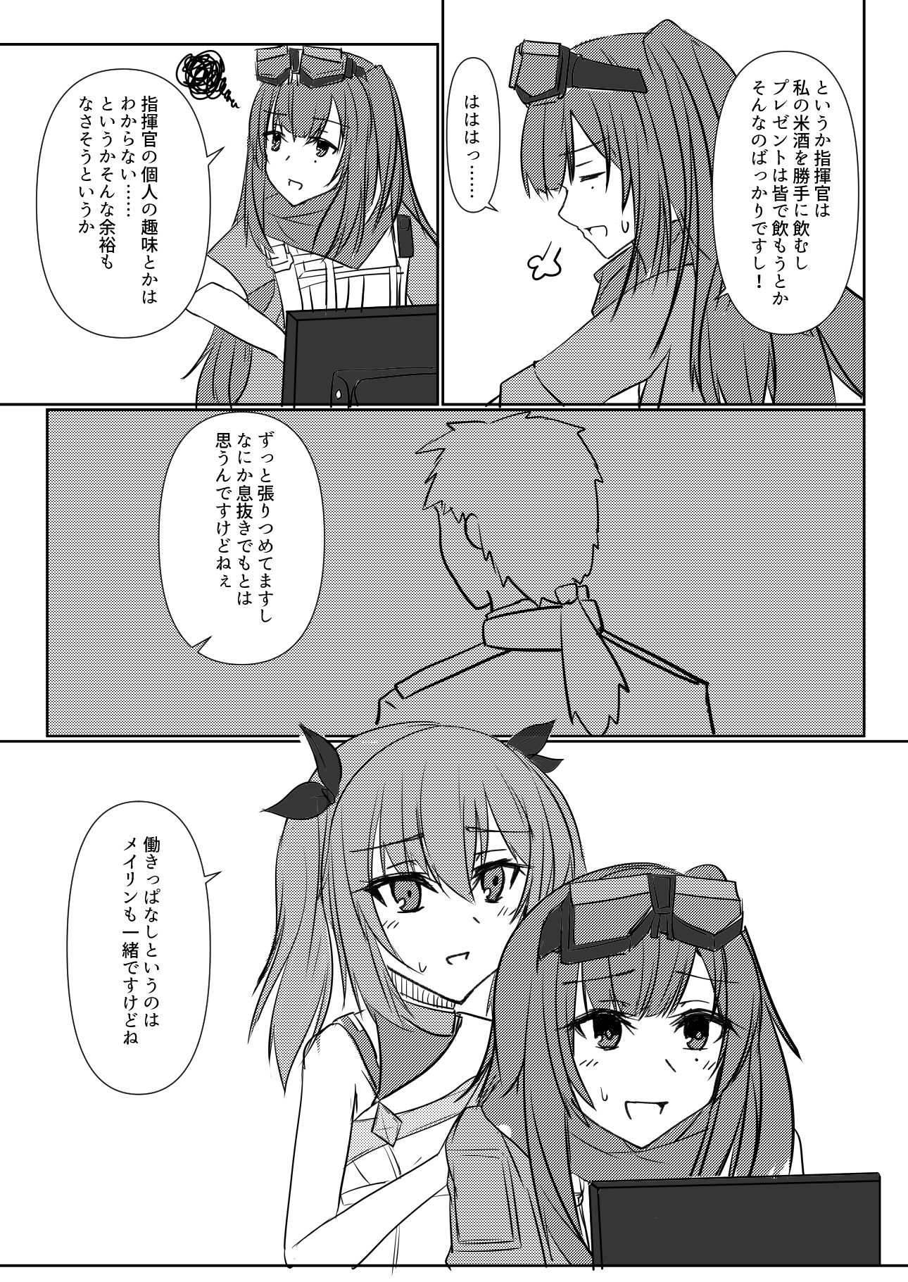 コルフェンにはアレがついていますので 画像3