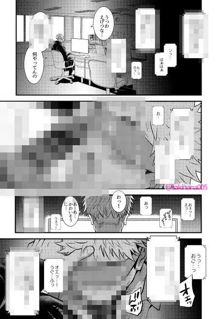 裏の裏。 3枚目