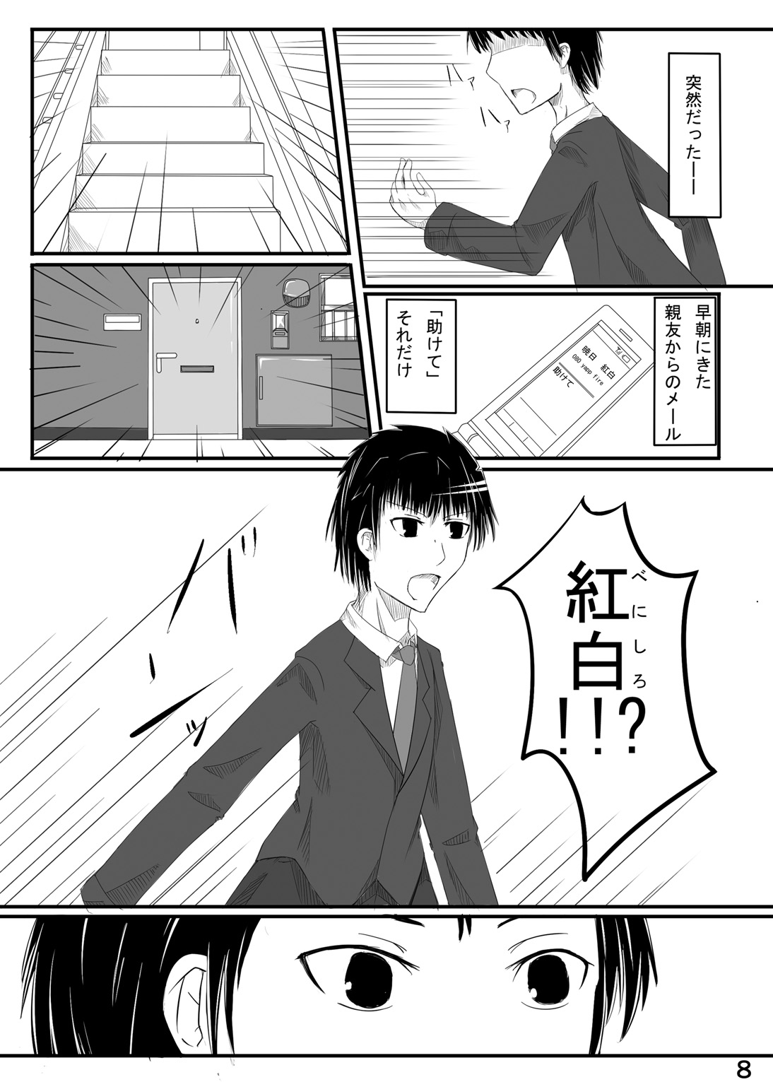 紅白黒色総集編その1 画像1