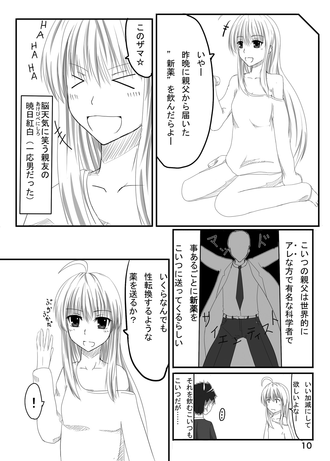 紅白黒色総集編その1 画像3