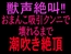 獣声絶叫‼おまんこ吸引クンニで壊れるまで潮吹き絶頂