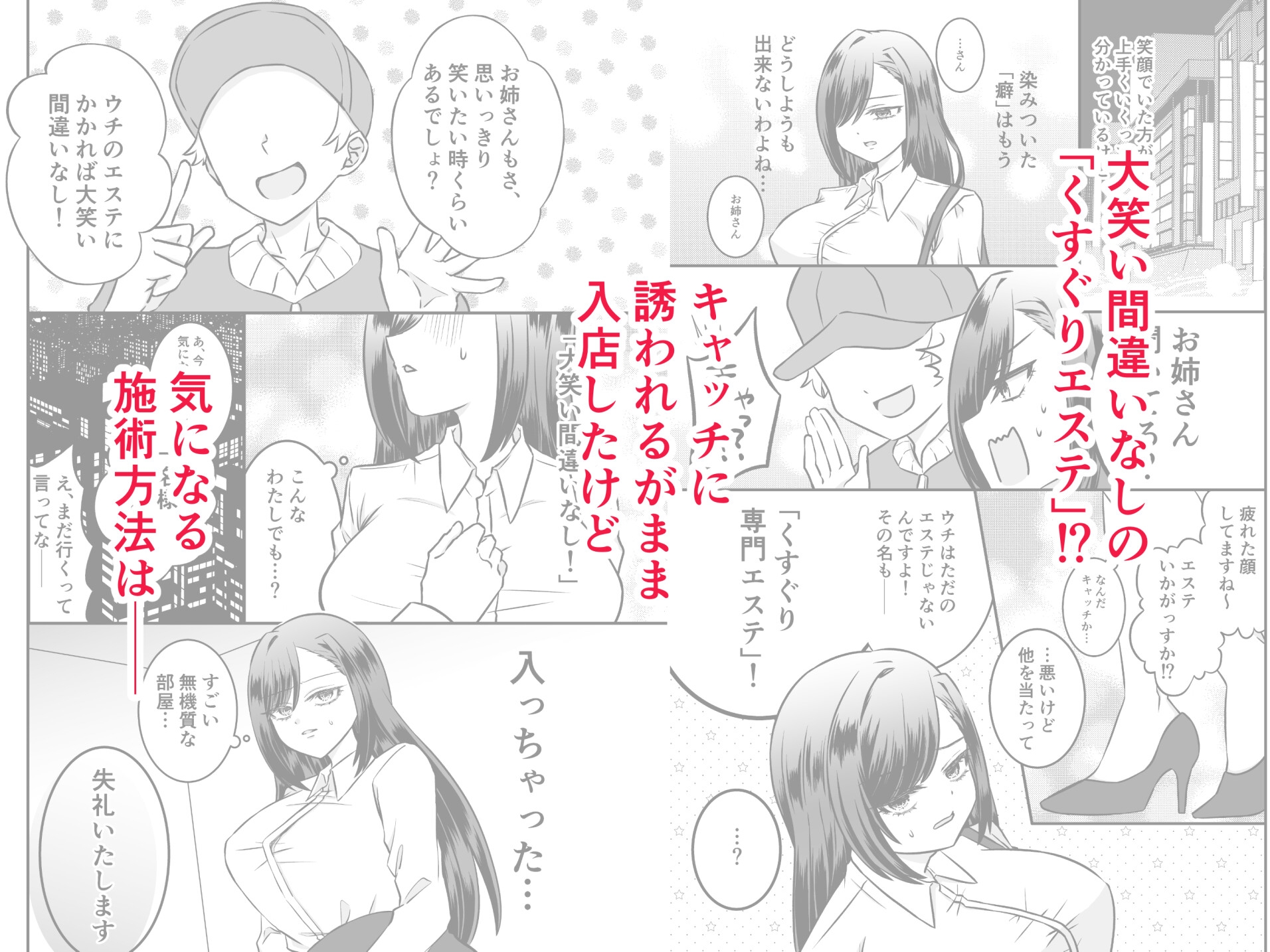 笑う門にはイク♡来たる 画像2