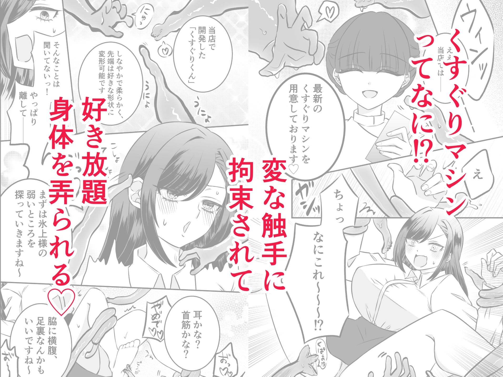笑う門にはイク♡来たる 画像3