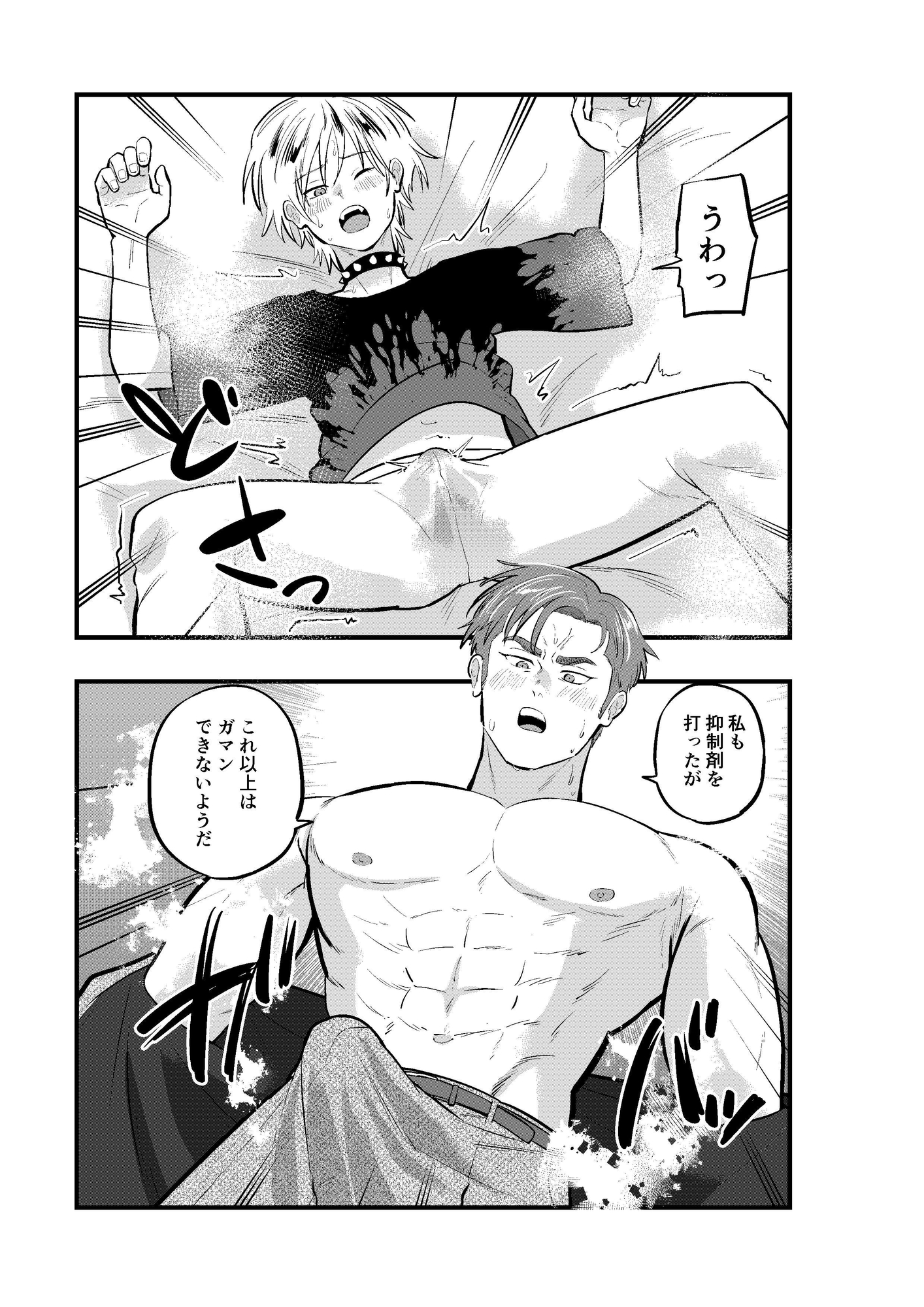 甘い香りに誘われて 画像7