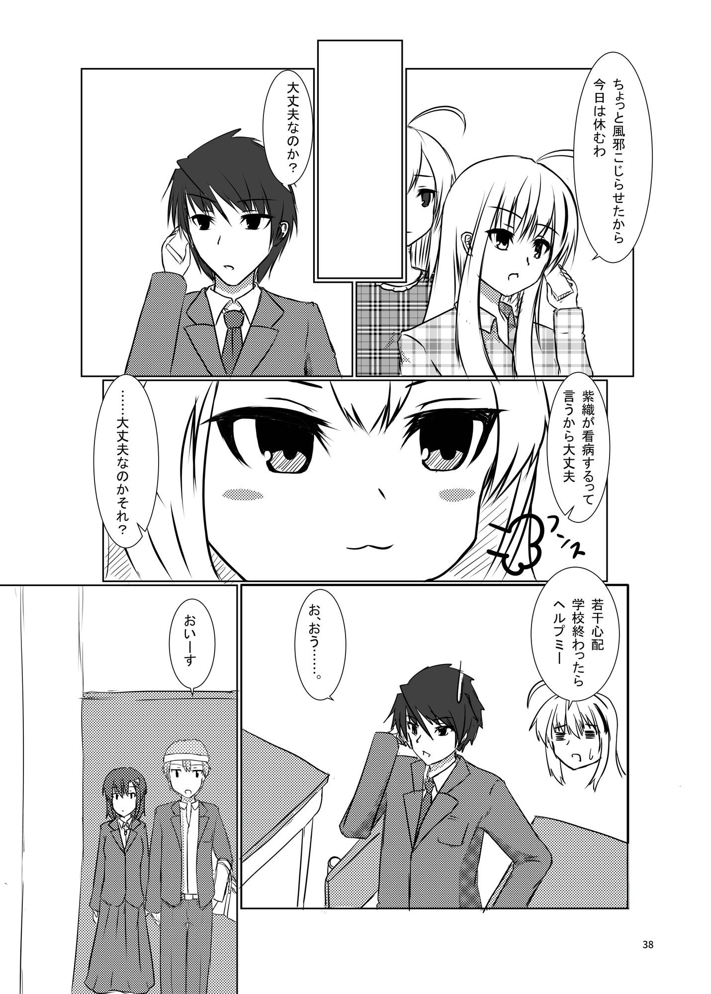 紅白黒色総集編その2 画像3