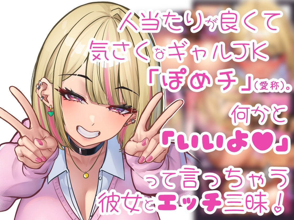 本番お願いしたら快諾してくれるリフレギャルJK 画像1