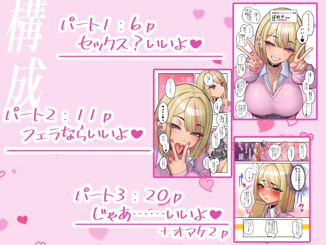 本番お願いしたら快諾してくれるリフレギャルJK 画像2
