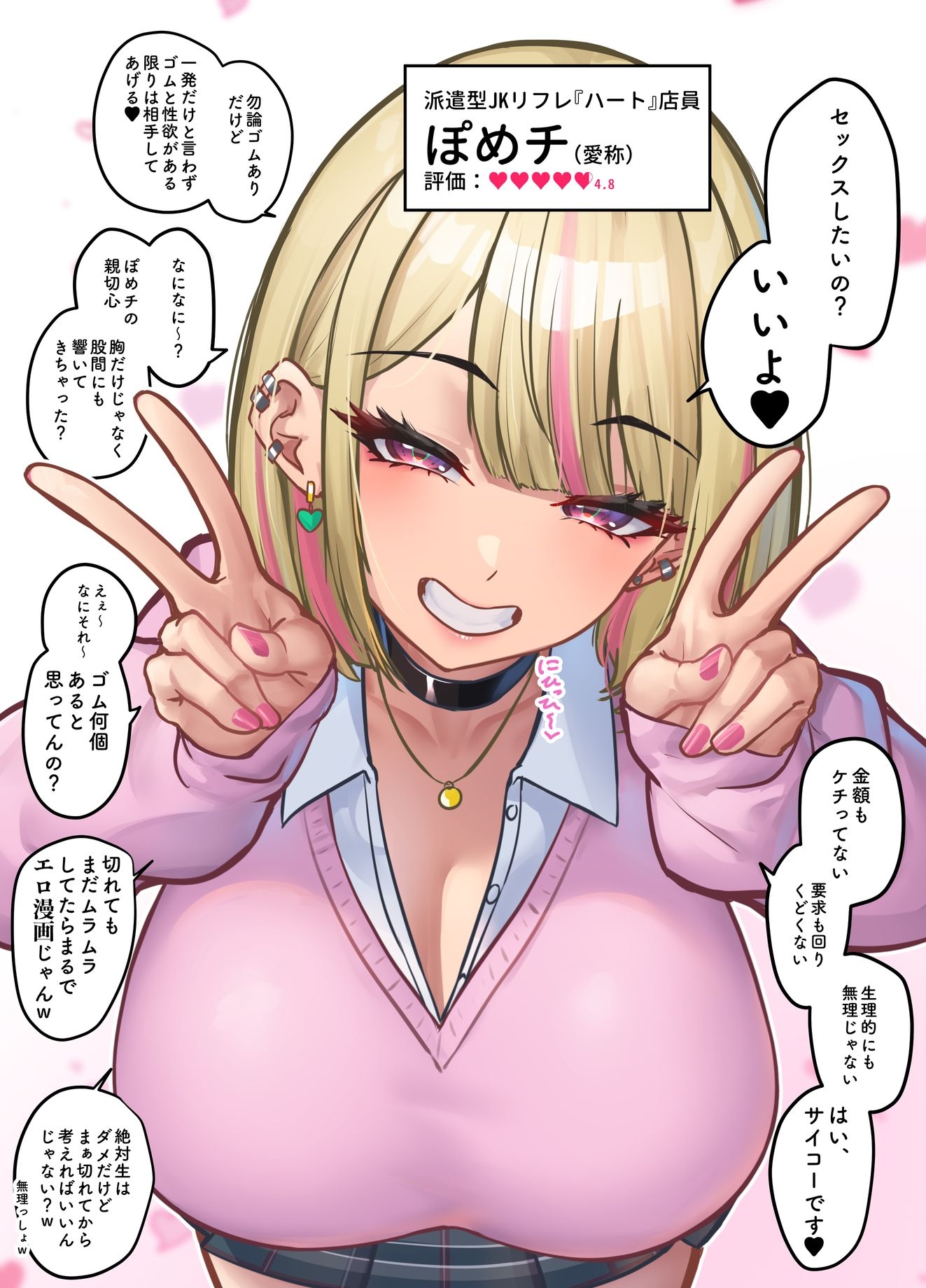 本番お願いしたら快諾してくれるリフレギャルJK 画像3