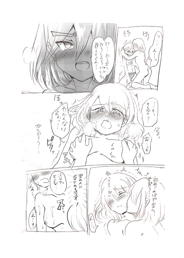 Sであくまなさくまちゃん最終話～Love Forever～ 画像3