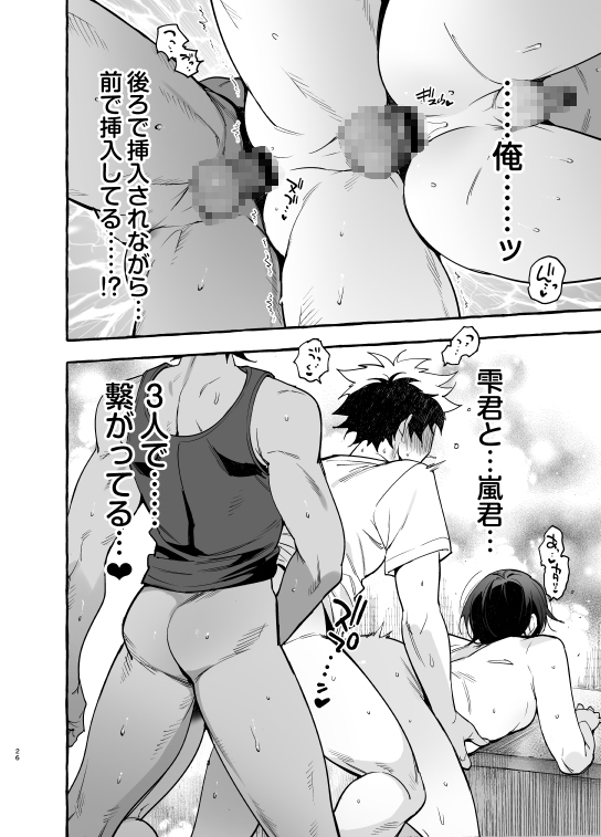 家庭内偏愛3 画像4