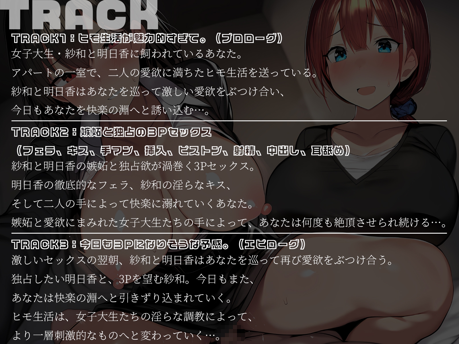 【KU100】飼い主は巨乳女子大生~JD飼い主に徹底的に調教されるヒモ生活~ 画像4