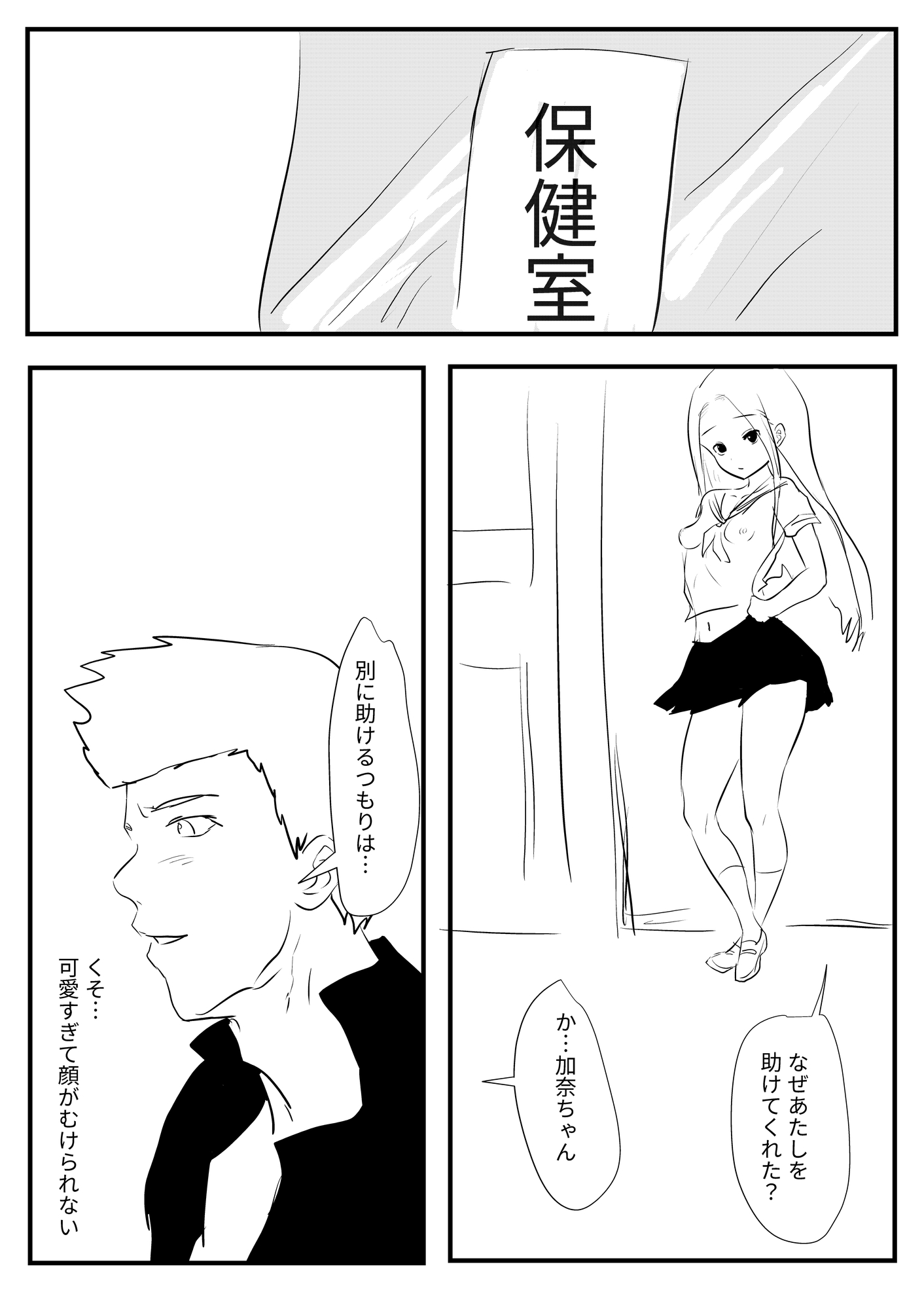 不思議なオナホ6 画像2