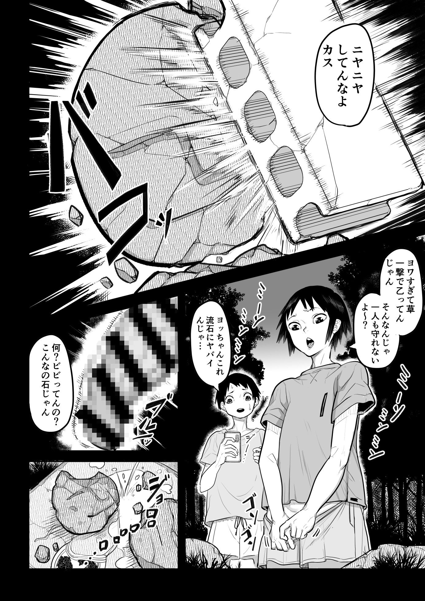 アナノソコ 画像2