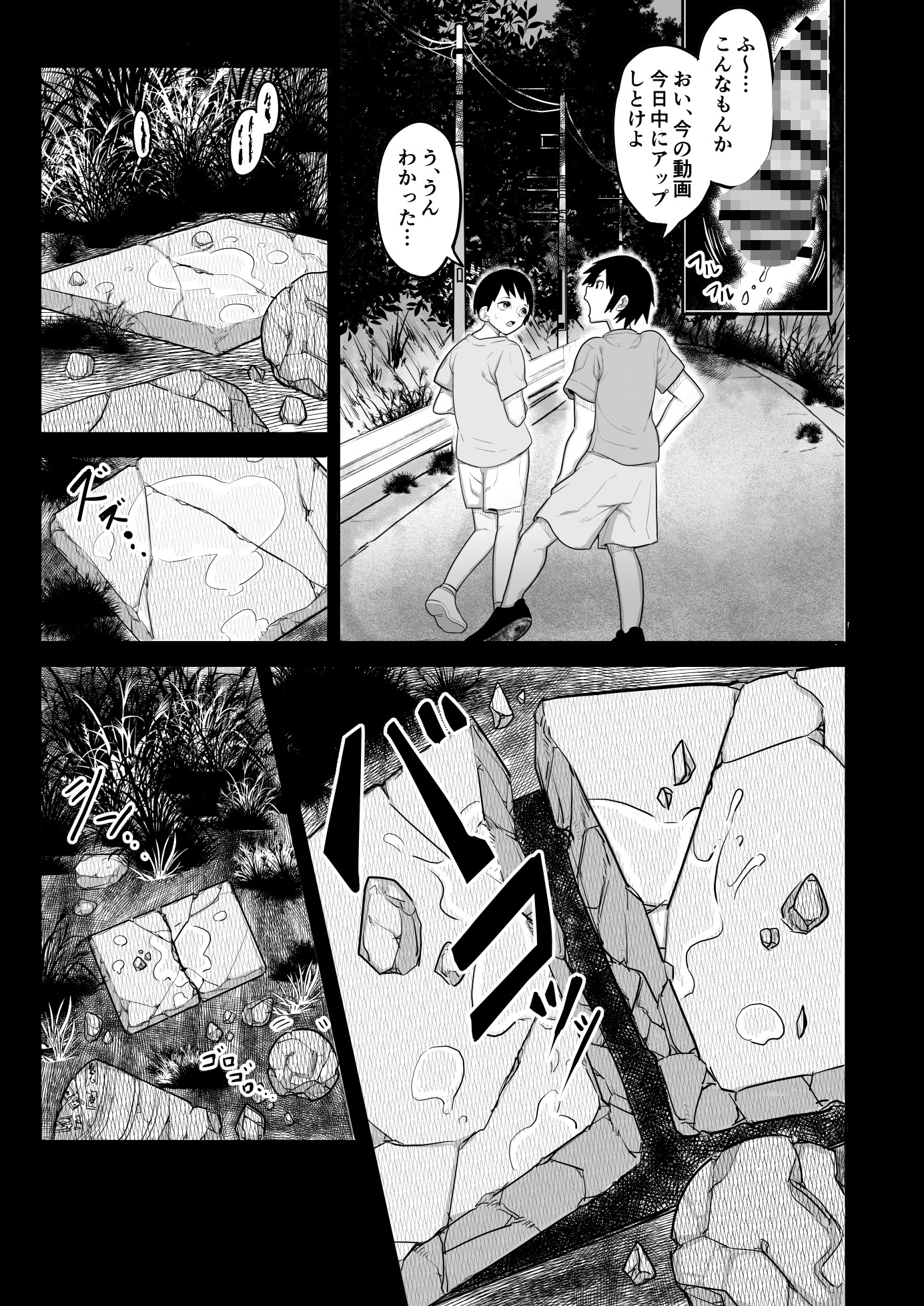アナノソコ 画像3