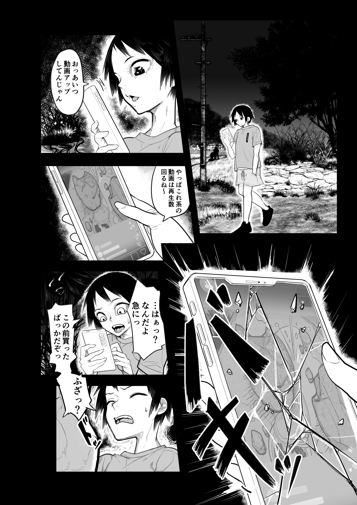 アナノソコ 画像6
