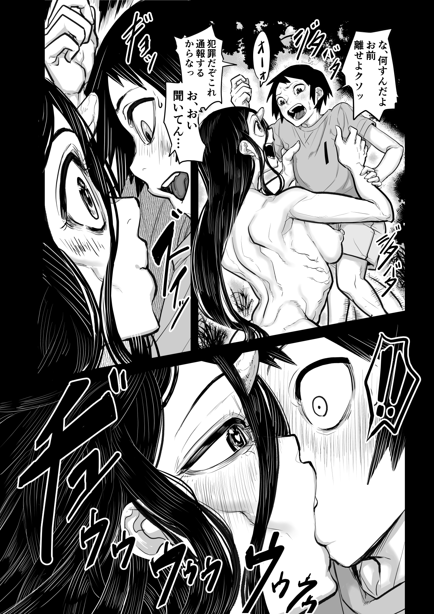 アナノソコ 画像8