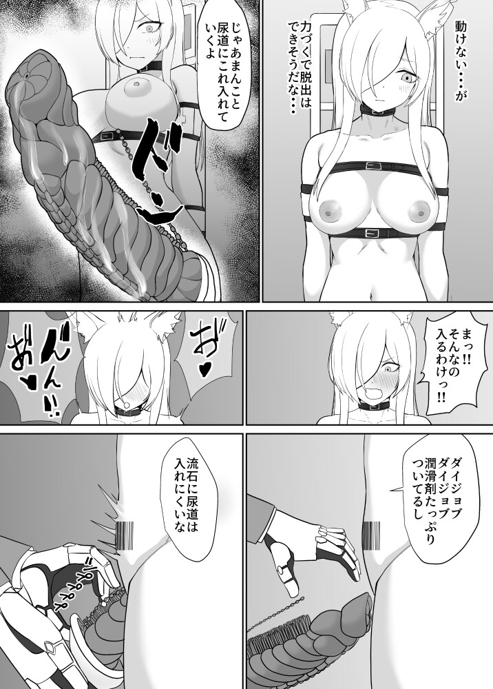 尾○カンナ風俗嬢になる 画像2