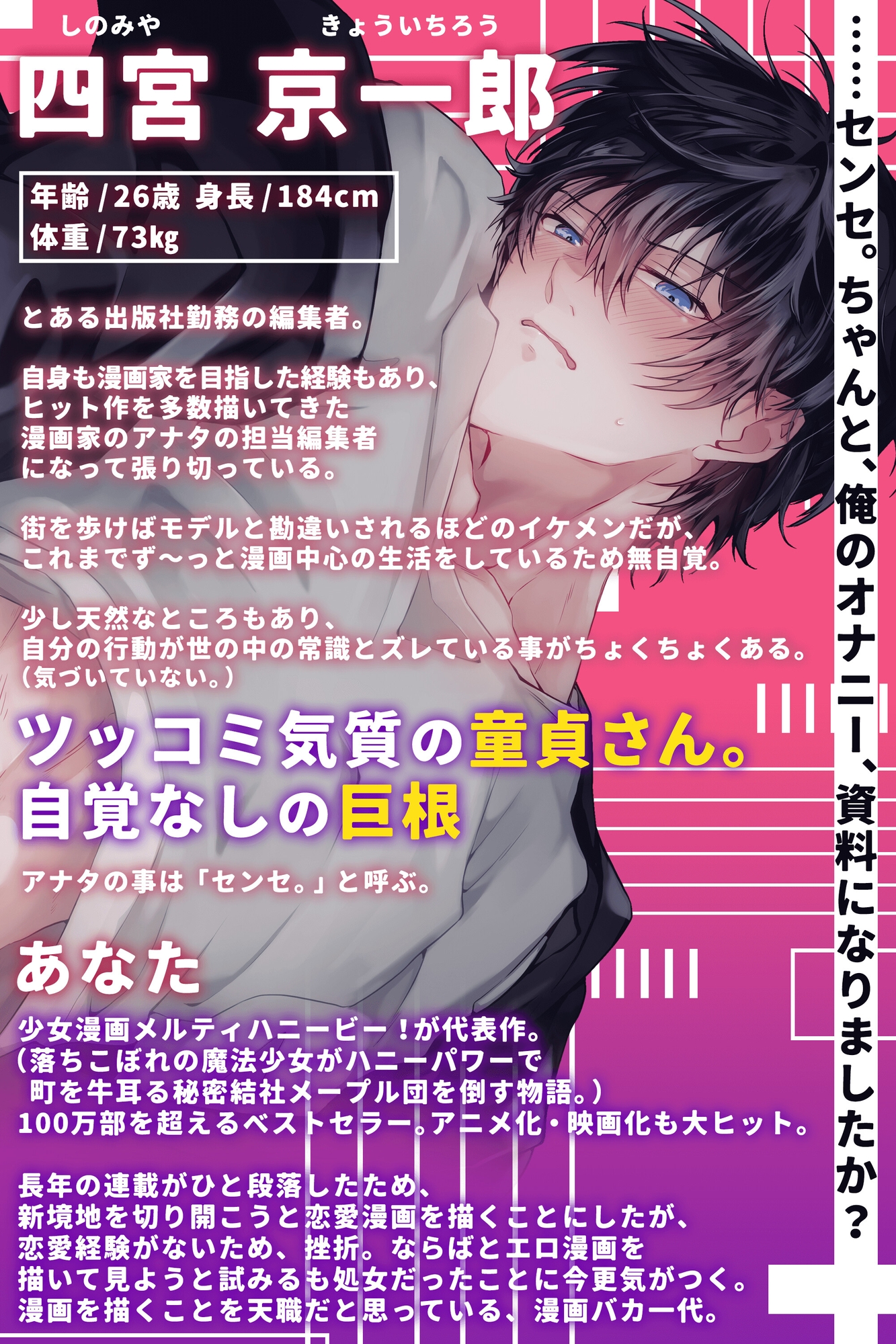 【ウブな人ほど…】先生がエロくなったのは不可抗力ですからっ‼️ 童貞×処女のエロ漫画制作♡奮闘記【どっスケベ 】 一線、、越えてもいいですよね ? 【130分超】 画像1