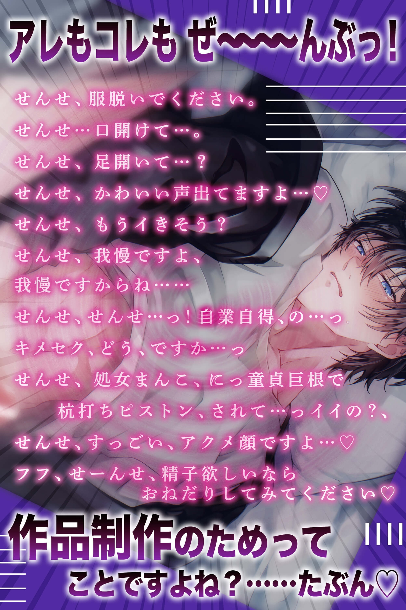 【ウブな人ほど…】先生がエロくなったのは不可抗力ですからっ‼️ 童貞×処女のエロ漫画制作♡奮闘記【どっスケベ 】 一線、、越えてもいいですよね ? 【130分超】 画像3