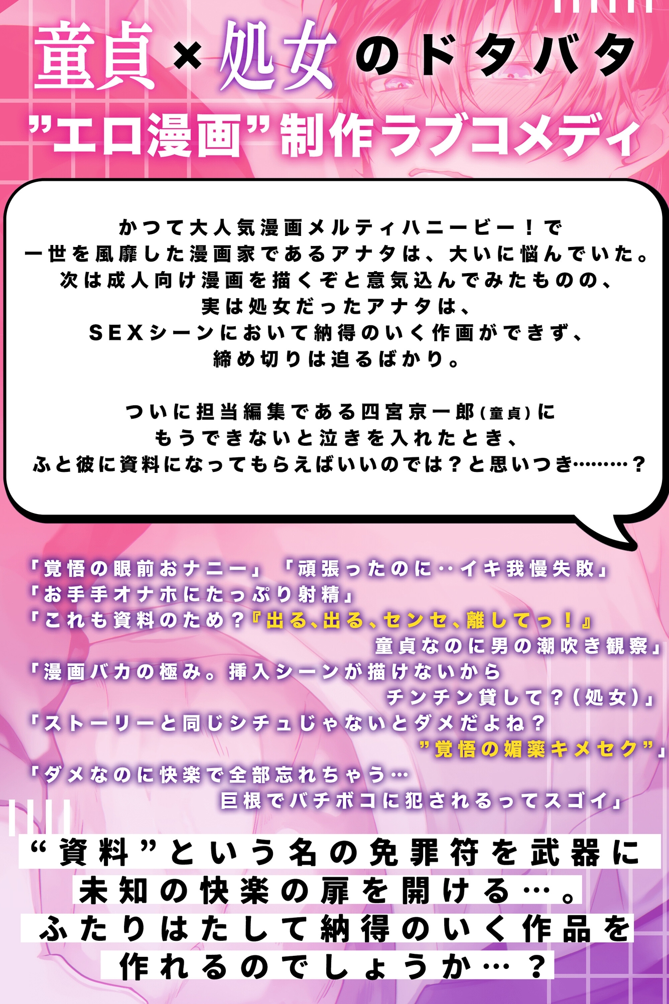 【ウブな人ほど…】先生がエロくなったのは不可抗力ですからっ‼️ 童貞×処女のエロ漫画制作♡奮闘記【どっスケベ 】 一線、、越えてもいいですよね ? 【130分超】 画像5
