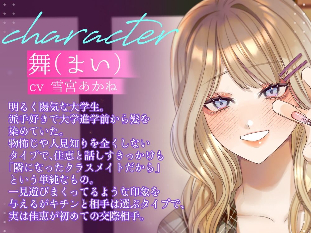 【ボイスドラマ/GL】読書少女のヤンデレ監禁オモチャ責め 画像3