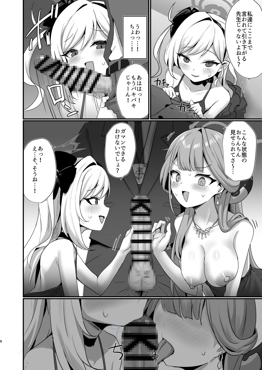 悪党3PVIVIII 画像2