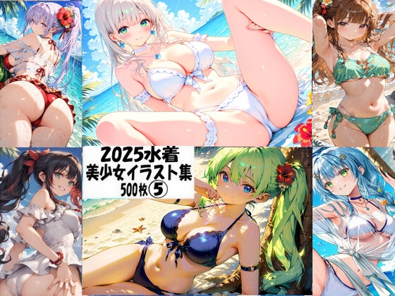 2025水着美少女イラスト集5