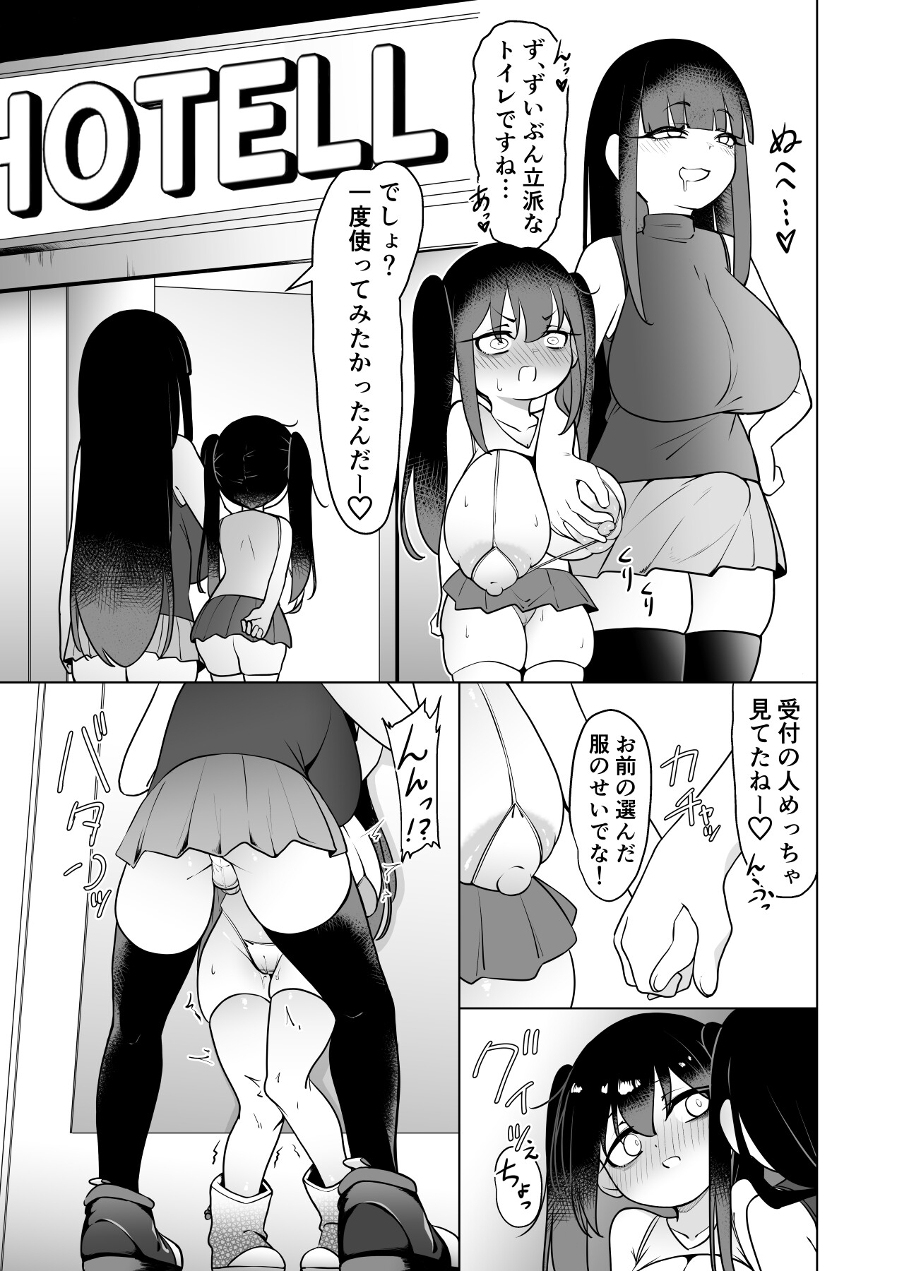やっぱTSダウナージト目クマ濃いめ○リ巨乳しか勝たん。幕間 画像2