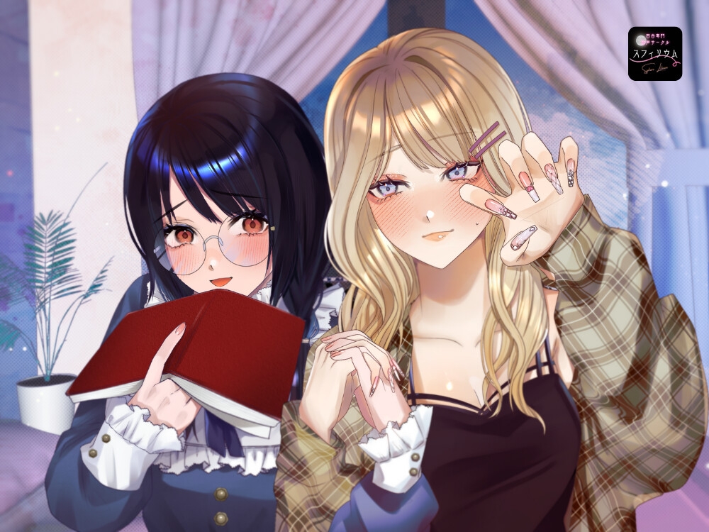 【ボイスドラマ/GL掛け合い作品】真逆な2人のオトナなあまあまデート 画像4