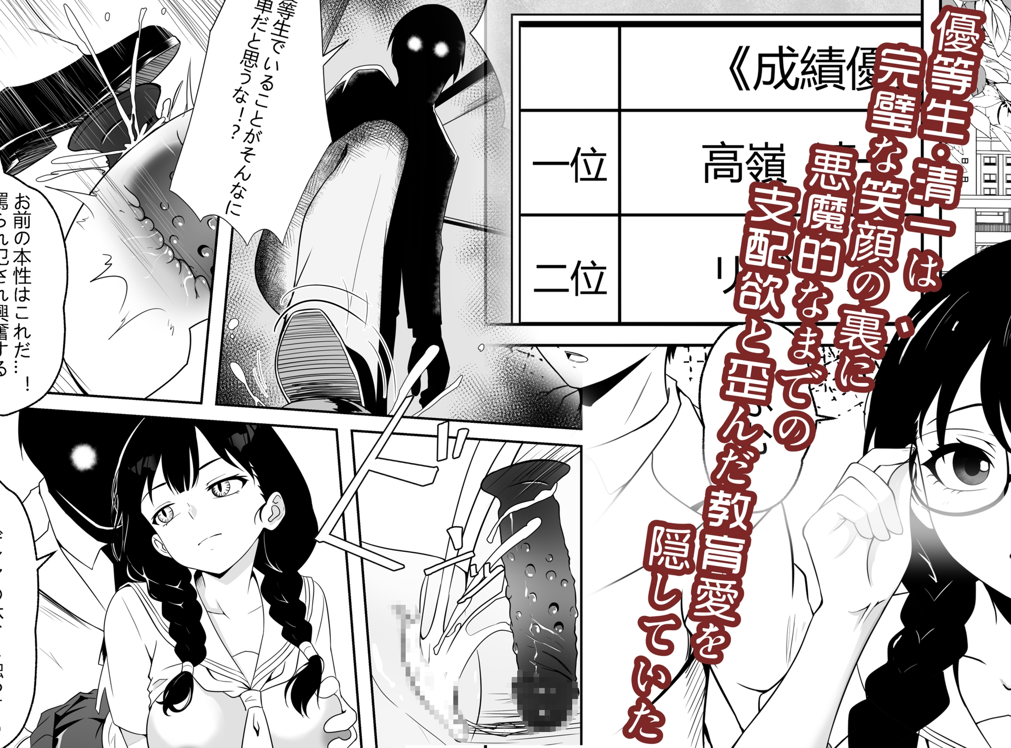 サキュバスは学ぶために、純愛も調教も選ぶ 画像3