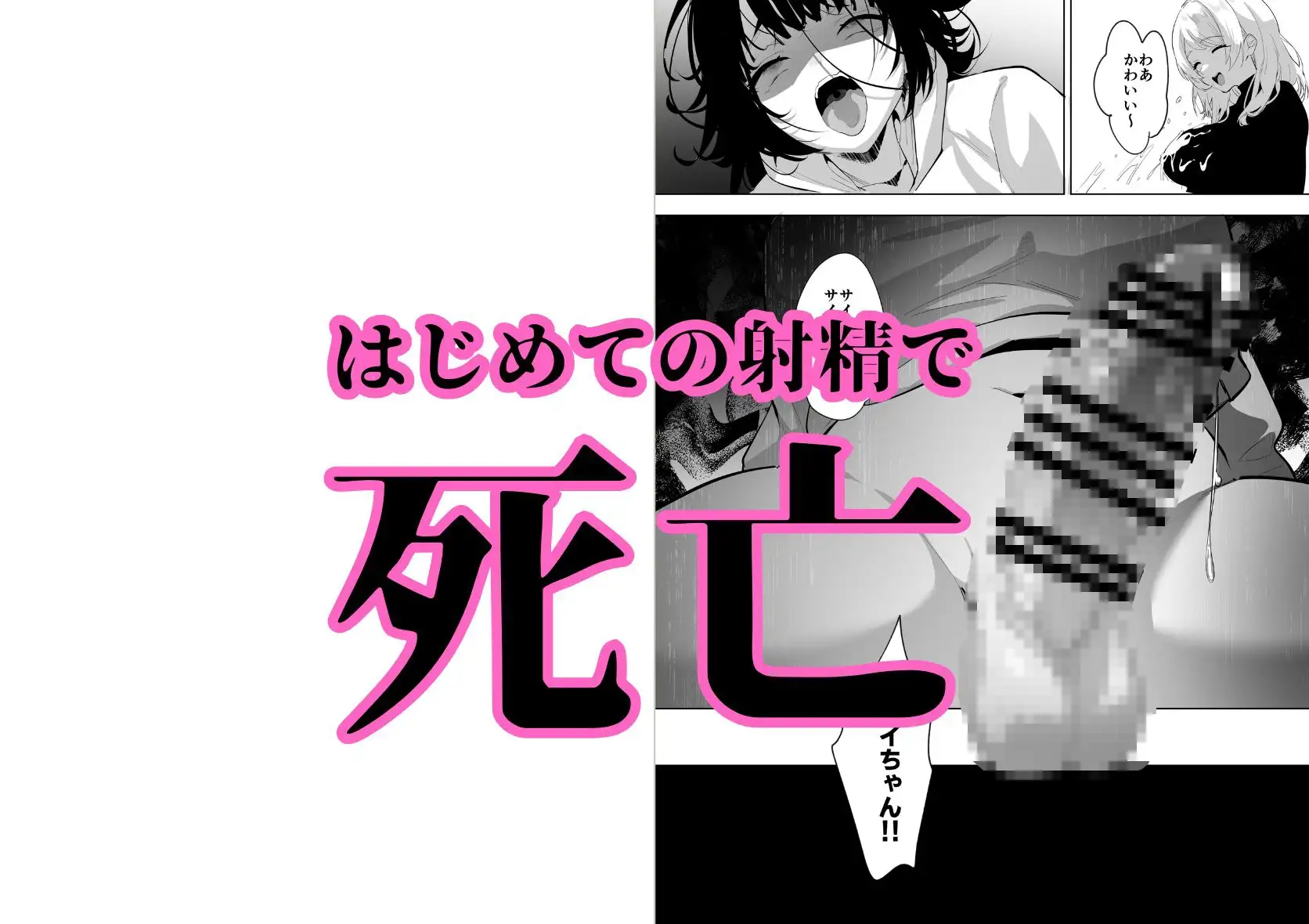 【繁体中文版】ふたなり死に戻りチャレンジ ～射精したら死んじゃうけどあの子をイかせたい～
