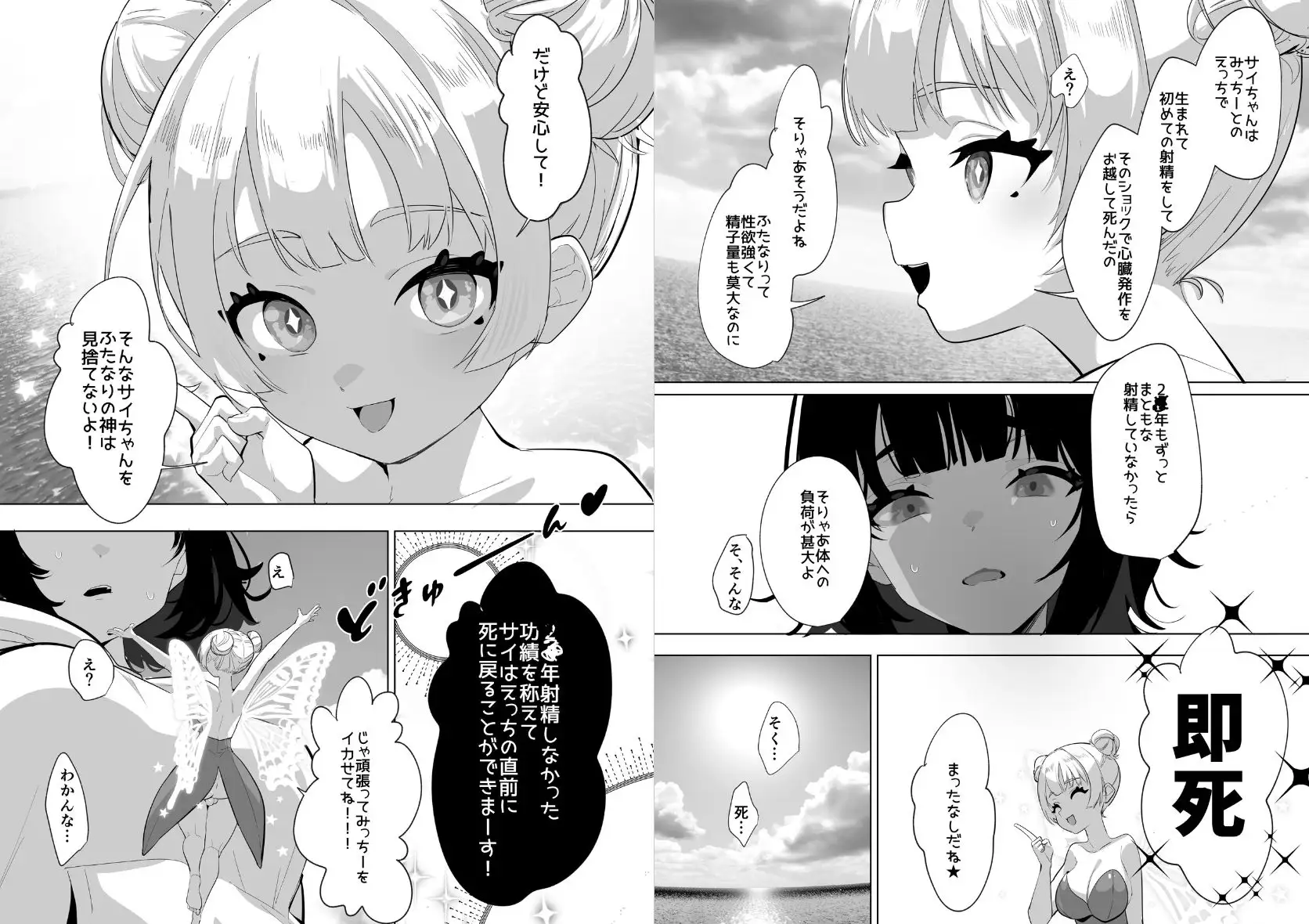【繁体中文版】ふたなり死に戻りチャレンジ ～射精したら死んじゃうけどあの子をイかせたい～
