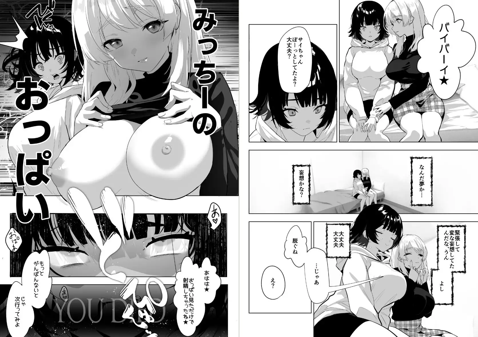 【繁体中文版】ふたなり死に戻りチャレンジ ～射精したら死んじゃうけどあの子をイかせたい～