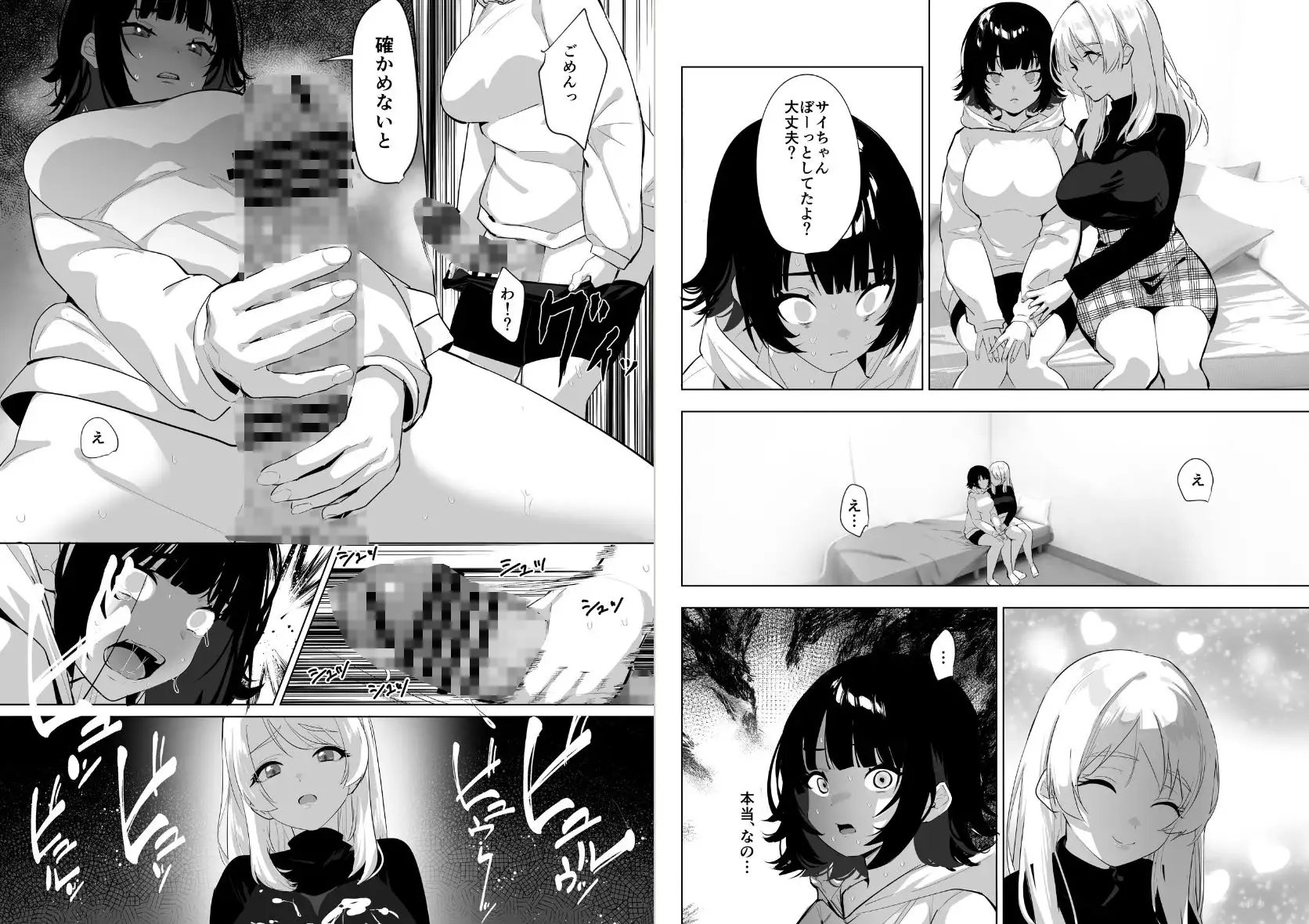 【繁体中文版】ふたなり死に戻りチャレンジ ～射精したら死んじゃうけどあの子をイかせたい～